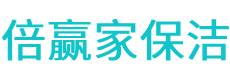 崂山区保洁公司